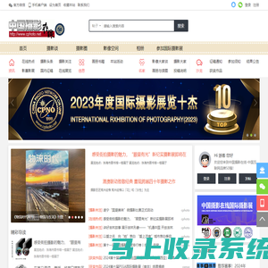 中国摄影在线-中国互联网品牌50强 -  Powered by Discuz!