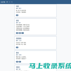 古诗文网 - 古诗学习网站