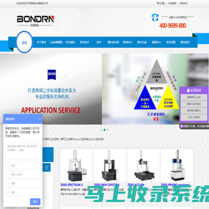 蔡司三坐标|德国GOM三维扫描仪【2022全新配置方案】-苏州邦恩精密仪器有限公司