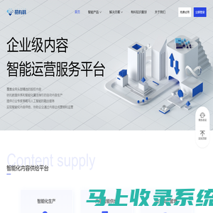 易有料官网 | 企业级内容智能运营_AIGC图文音视频智能生产平台