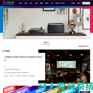 中乐之声_大众耳机、音箱、智能音箱、音响、HIFI产品交流社区