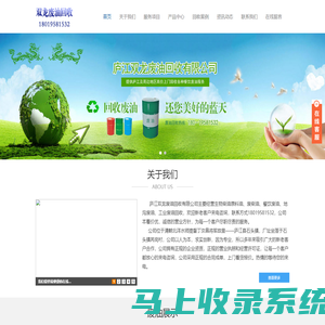 庐江双龙废油回收有限公司-Powered by PageAdmin CMS