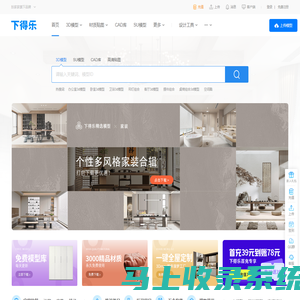 3d模型免费下载-3d模型库-下得乐