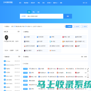 2345财经导航2345waihui.com–全球专业的股票、期货、黄金外汇门户导航行情资讯网站