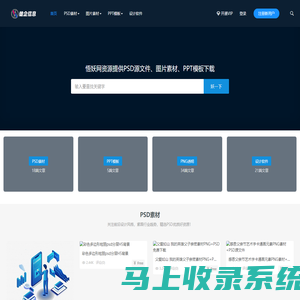 雄企信息-雄企信息提供PSD素材,PSD资源,网页模板资源,网站源码资源下载