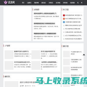 云游网 - 旅游资讯