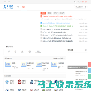 考研校考研论坛_专注名校考研专业课针对性辅导（www.kaoyanxiao.com）