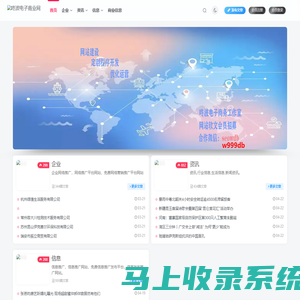 咚波电子商业网