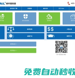 U-Mail邮件系统_邮箱系统_安全稳定高效的国产信创邮件系统