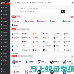 Ai工具集 | 专注ai人工智能 | 集合全球AI工具软件的工具箱网站