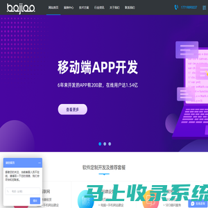 杭州APP开发|app定制|手机软件开发|小程序开发_杭州八角