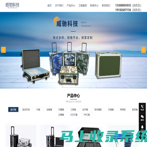 成都航空箱销售_铝合金工具箱_军用铝箱定制_四川威驰科技