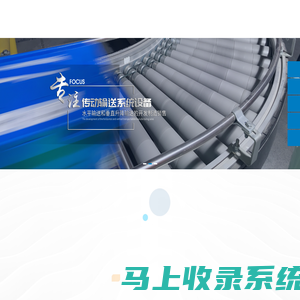循环式提升机-矩阵螺旋滑槽-螺旋输送机_上海大呈自动化设备有限公司