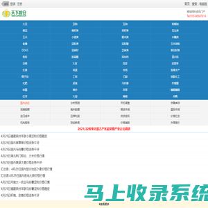 手机天下粮仓粮油饲料网--粮油、饲料行业大型专业化网站，全方位、第一时间报道粮油、饲料产品市场走势
