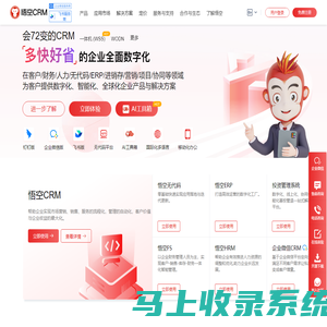 CRM系统-在线CRM软件试用-移动CRM-开源CRM客户管理系统-悟空CRM