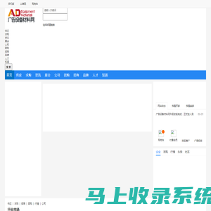 广告设备材料网_中国喷绘网_广告产品专业门户和B2B商贸平台_喷绘写真机UV喷绘机_买卖广告设备材料