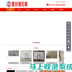 苏州建筑装饰石材_上海装修石材翻新_无锡干挂大理石安装_金川诺石材厂家