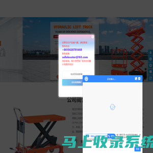 液压升降车_平台车_液压平台车-液压升降车价格厂家