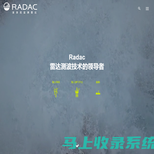 Radac@中国 – WG5系列测波雷达 波浪雷达 波流仪 海洋观测平台 测波仪 波浪潮位仪