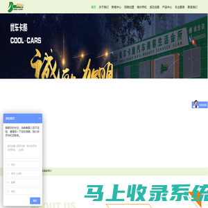 优车卡酷-汽车美容加盟网|汽车美容|汽车美容加盟|汽车美容连锁|洗车店|洗车店加盟|汽车美容培训