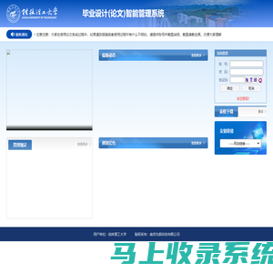 桂林理工大学毕业设计(论文)智能管理系统