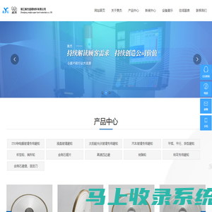 镇江美杰超硬材料有限公司 [官网]