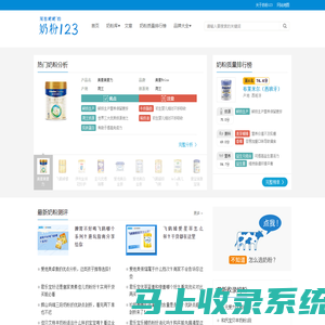 奶粉品牌大全_婴幼儿进口奶粉排行榜_最新事件_笼包粑粑奶粉123