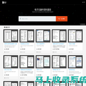 ICPDF 电子元器件、IC配单房====IC PDF资料网