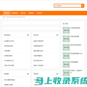 落叶创业网,创业项目库,项目分析,商业模式,专家点评