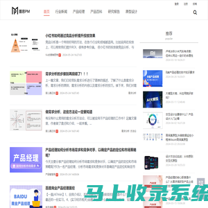 墨思产品经理 - 产品经理学习交流平台