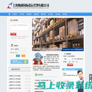 上海物利国际货运代理有限公司