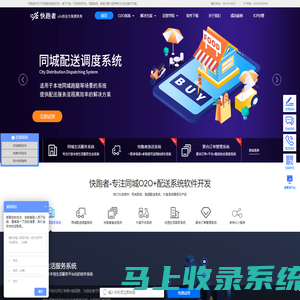 快跑者外卖系统-外卖订餐小程序|跑腿系统|配送系统|微信订餐系统