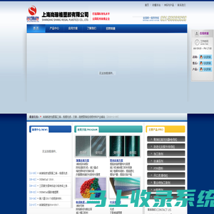 上海尚瑞格塑胶有限公司