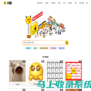 闪萌 - 中文GIF搜索引擎 - gif搜索_动图搜索_gif_动图_表情_斗图