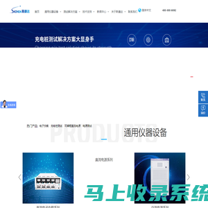 电子负载-充电桩测试-可编程直流电源-电子负载厂家-充电桩测试厂家-深圳市斯康达电子有限公司
