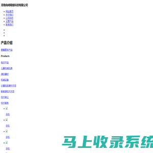 河南向峰网络科技有限公司