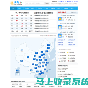 天气网 - 未来一周天气预报,10天提起预报,15天提起预报,天气预报查询,一周天气预报,未来十五天天气预报