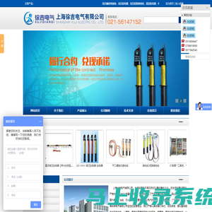 高压橡胶绝缘垫_直流验电器_高压验电器 - 上海徐吉电气有限公司