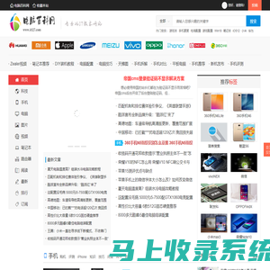 专业的IT技术网站 关注手机、电脑、科技_电脑百科网