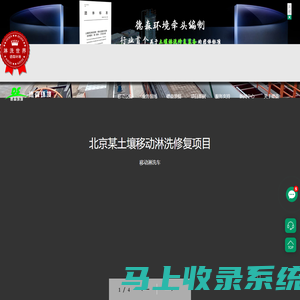 土壤淋洗设备-德森环境是一家专注于土壤淋洗设备、淋洗设备、污染土壤淋洗设备、撬装式土壤淋洗设备、移动淋洗修复车、土壤生态、环境修复，矿山修复，尾矿回收，洗煤矸石，河道管道疏浚，钻井油泥处理，盾构泥浆处理的高新技术和设备制造的环境保护科技公司