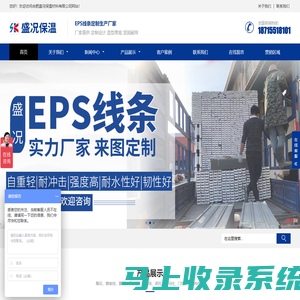 合肥EPS装饰线条-EPS欧式外墙保温线条-合肥盛况保温材料有限公司