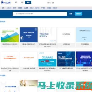 CIO文库 CIO知识库  信息化文档 IT文库 CIO之家-IT知识平台