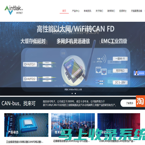 南京来可电子,专业提供CAN总线软硬件产品