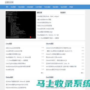 运维知识网