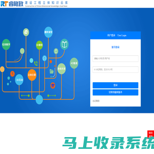 建设工程立体知识云库