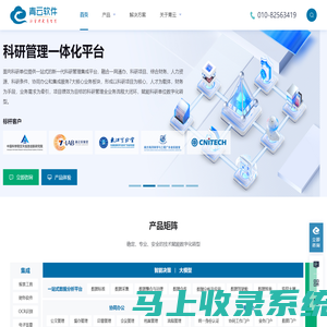 北京北龙青云软件有限公司
