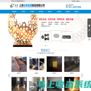 首页 - 上海云庚金属制品有限公司