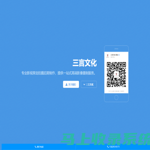 西安企业宣传片视频拍摄制作公司|西安三言创作文化传媒公司