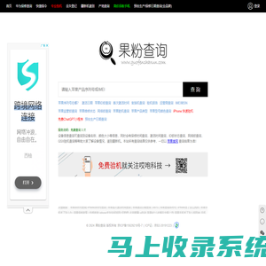 果粉查询 - 苹果序列号查询,Apple/iPad/iPhone序列号查询网站