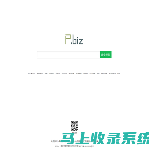P.biz - 商业搜索，B2B产业网络营销平台!